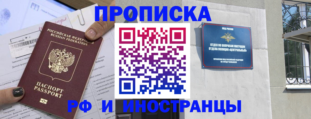 временная регистрация в квартире в Горячем Ключе