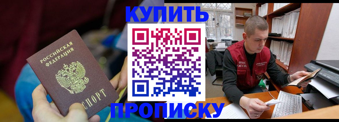 прописка иностранных граждан в Горячем Ключе