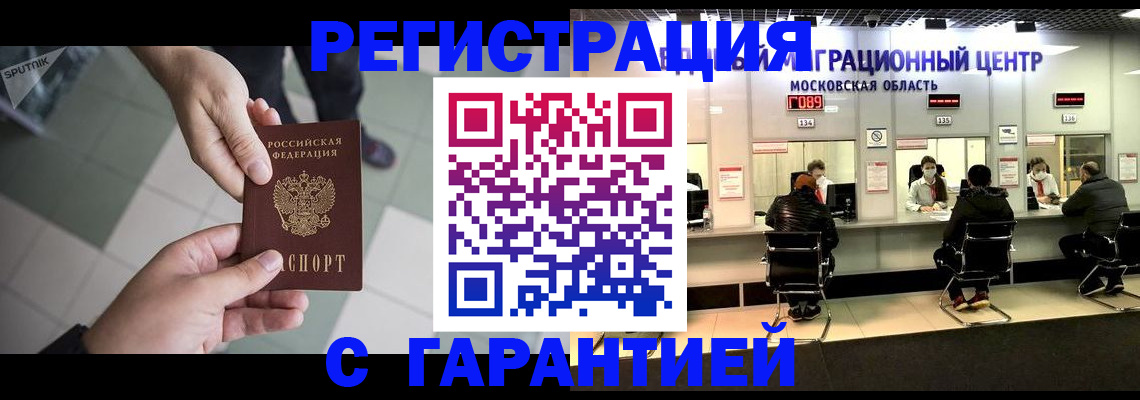 временная регистрация госуслуги в Горячем Ключе