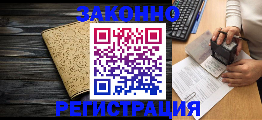 где прописаться в Горячем Ключе