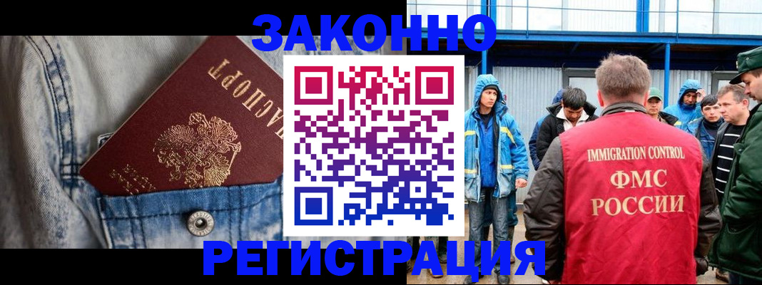 прописка для школы в Горячем Ключе